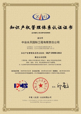 長沙市集佳知識(shí)產(chǎn)權(quán)咨詢 專業(yè)化知識(shí)產(chǎn)權(quán)服務(wù)解決方案