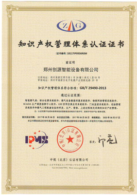 企業榮譽與知識產權服務