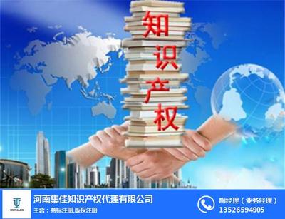 河南集佳專業TM商標注冊服務——在線咨詢讓知識產權保護更便捷