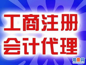 一站式企業(yè)服務 聚焦北京大興區(qū)的公司注冊、代理記賬與食品經(jīng)營許可辦理
